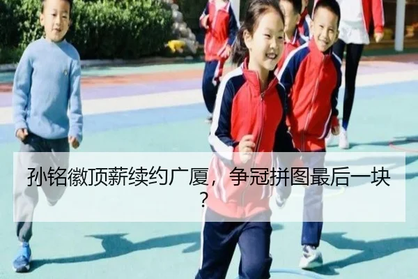 sun-ming-hui-ding-xin-xu-yue-guang-sha-zheng-guan-pin-tu-zui-hou-yi-kuai-2-642.jpg