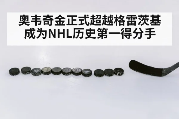 NHL ice hockey match action